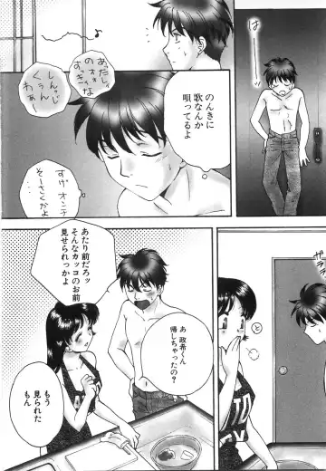 [Arou Rei] Moratorium Fhentai - Page 106