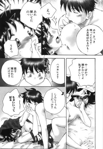 [Arou Rei] Moratorium Fhentai - Page 113