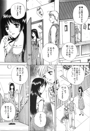 [Arou Rei] Moratorium Fhentai - Page 143