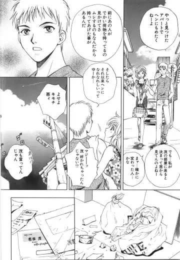 [Arou Rei] Moratorium Fhentai - Page 144