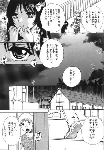 [Arou Rei] Moratorium Fhentai - Page 147