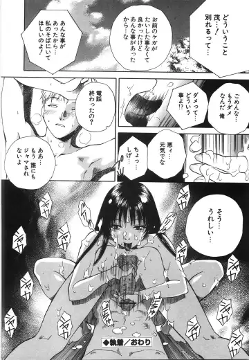 [Arou Rei] Moratorium Fhentai - Page 158