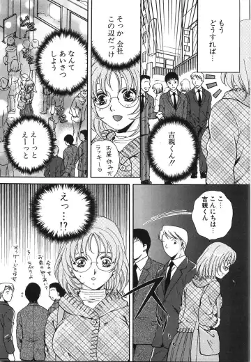 [Arou Rei] Moratorium Fhentai - Page 165