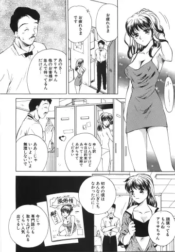 [Arou Rei] Moratorium Fhentai - Page 46