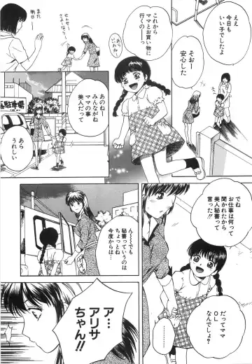 [Arou Rei] Moratorium Fhentai - Page 48