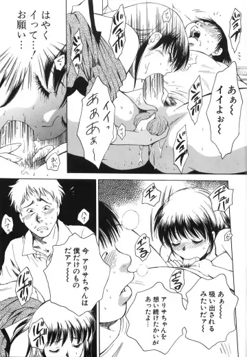 [Arou Rei] Moratorium Fhentai - Page 55