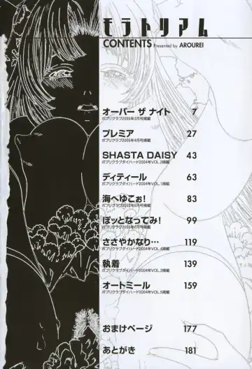 [Arou Rei] Moratorium Fhentai - Page 6