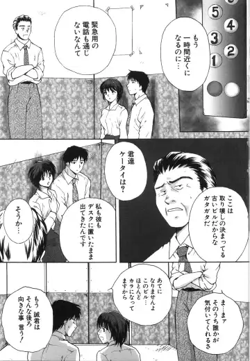 [Arou Rei] Moratorium Fhentai - Page 63