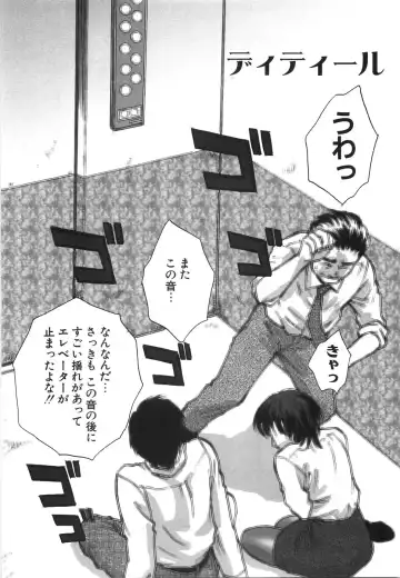 [Arou Rei] Moratorium Fhentai - Page 64