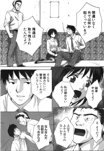 [Arou Rei] Moratorium Fhentai - Page 68