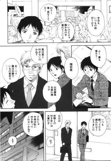 [Arou Rei] Moratorium Fhentai - Page 8