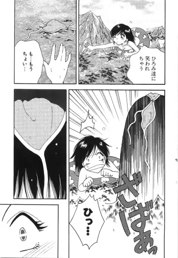 [Arou Rei] Moratorium Fhentai - Page 85