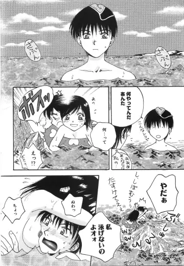 [Arou Rei] Moratorium Fhentai - Page 86