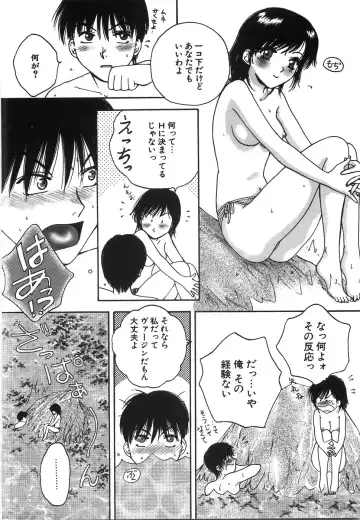 [Arou Rei] Moratorium Fhentai - Page 88