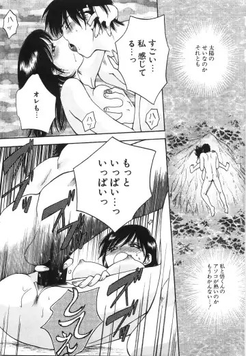 [Arou Rei] Moratorium Fhentai - Page 95