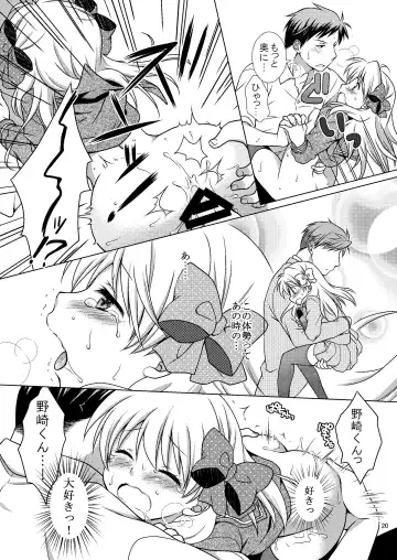 [Mori Marimo] Zoukan Seinen Sakura-san Fhentai - Page 20