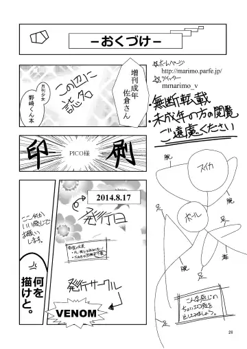 [Mori Marimo] Zoukan Seinen Sakura-san Fhentai - Page 26