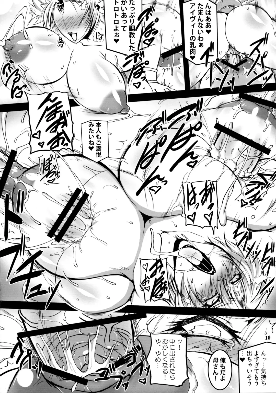 [Bash] Nipplefar Sheol Fhentai - Page 18