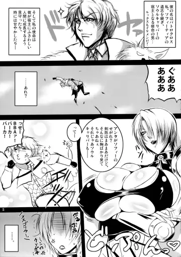 [Bash] Nipplefar Sheol Fhentai - Page 5