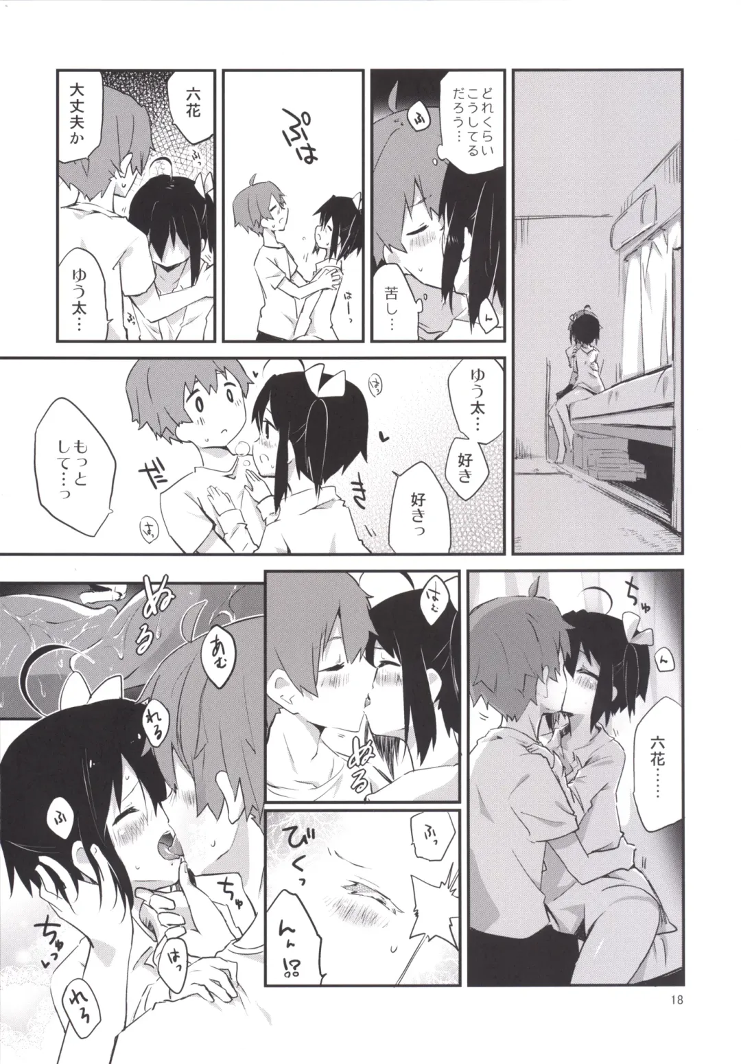 [Ayakashi] Aimai Lovers Fhentai - Page 17