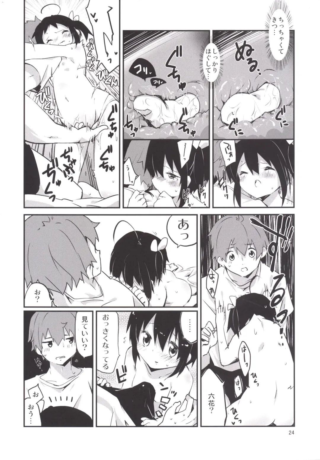 [Ayakashi] Aimai Lovers Fhentai - Page 23