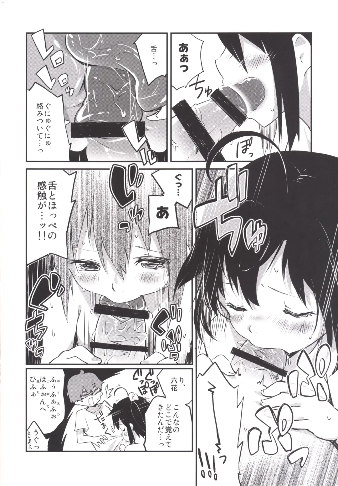 [Ayakashi] Aimai Lovers Fhentai - Page 25