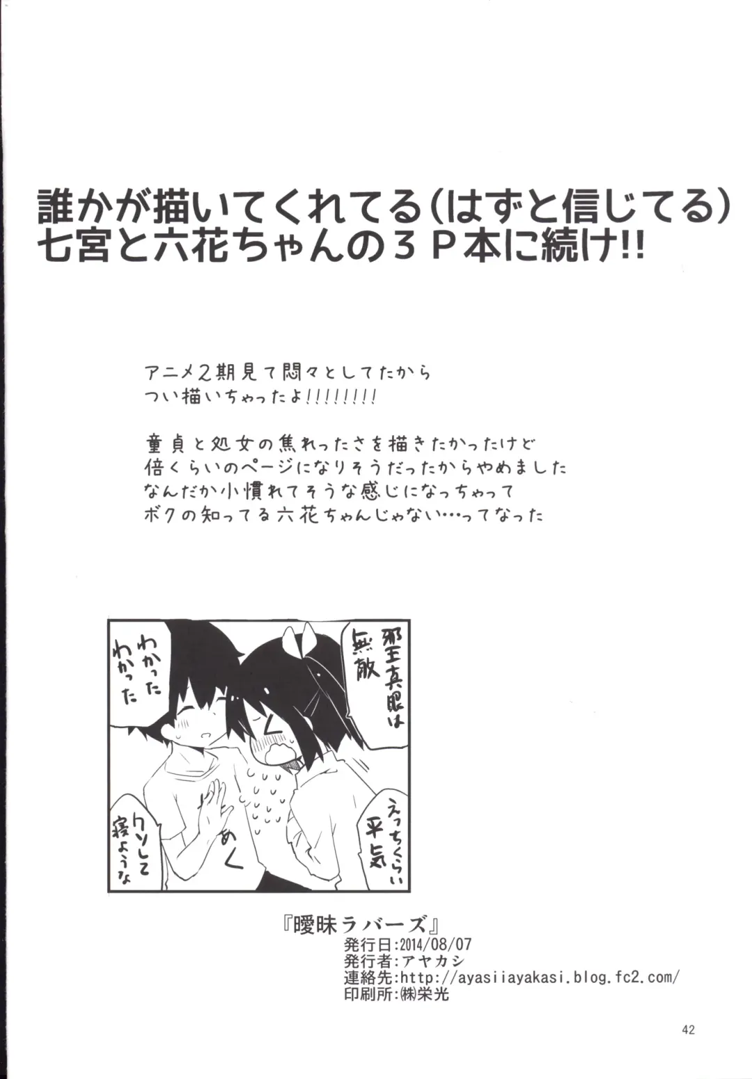 [Ayakashi] Aimai Lovers Fhentai - Page 41