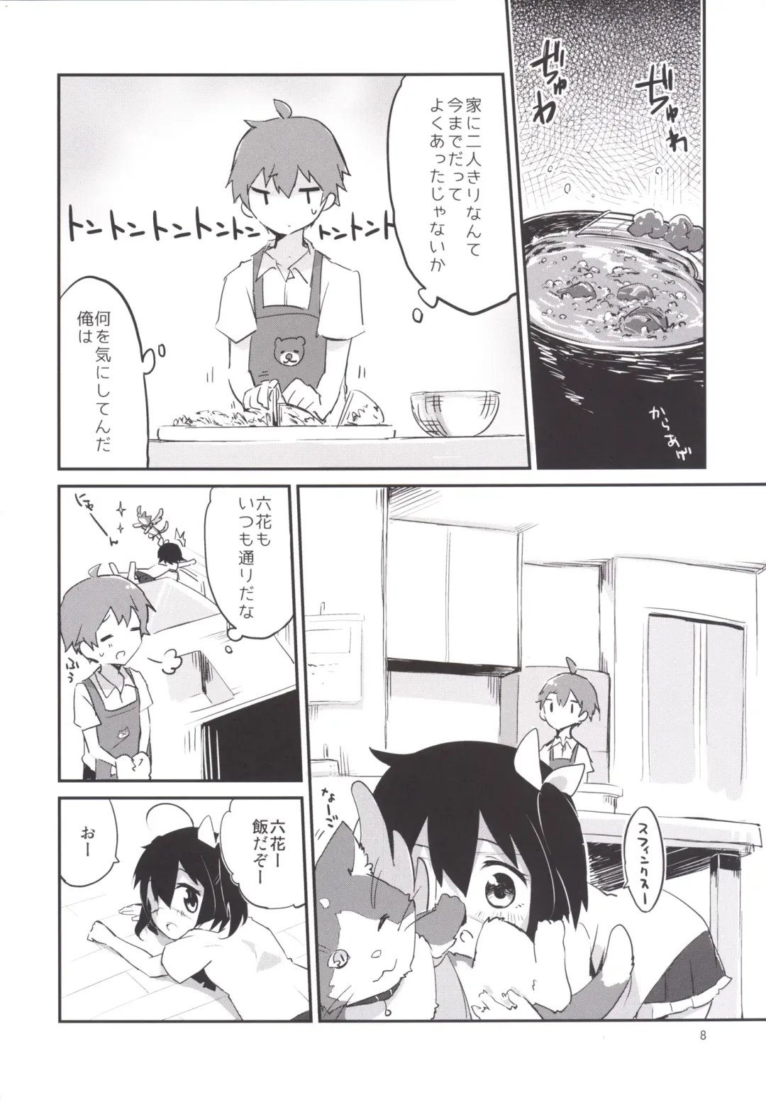 [Ayakashi] Aimai Lovers Fhentai - Page 7