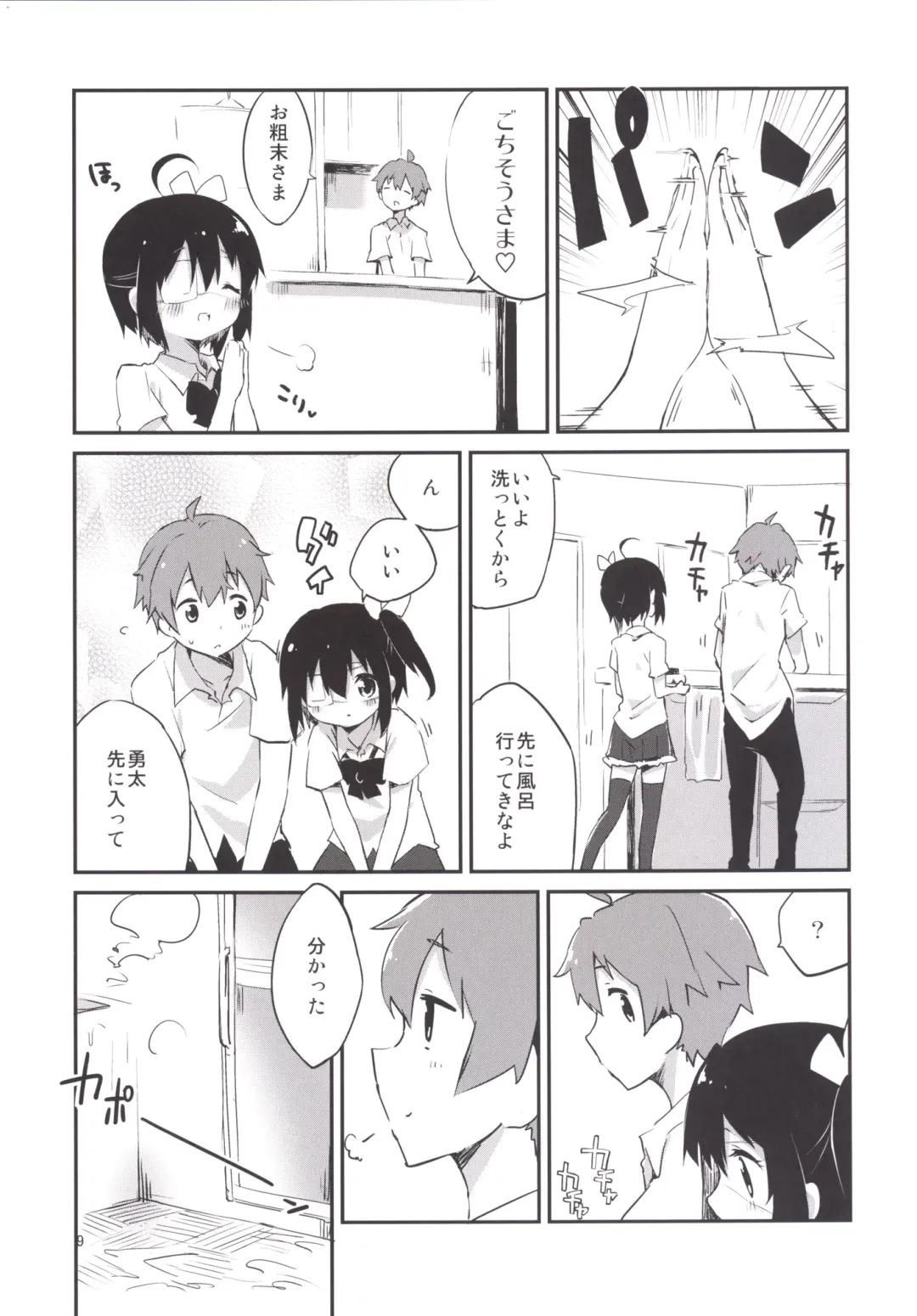 [Ayakashi] Aimai Lovers Fhentai - Page 8