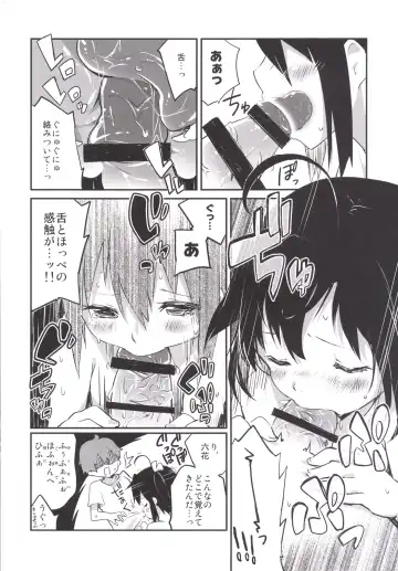 [Ayakashi] Aimai Lovers Fhentai - Page 25