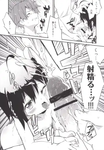 [Ayakashi] Aimai Lovers Fhentai - Page 26