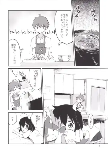 [Ayakashi] Aimai Lovers Fhentai - Page 7