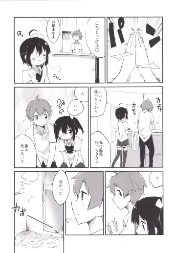 [Ayakashi] Aimai Lovers Fhentai - Page 8