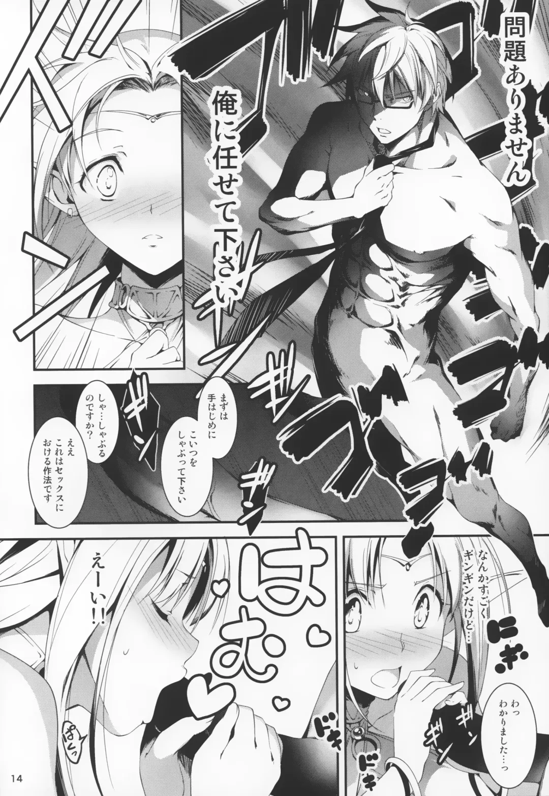 [Kikurage] Kuro no Ryman to Yousei Hime Elnise Fhentai - Page 16
