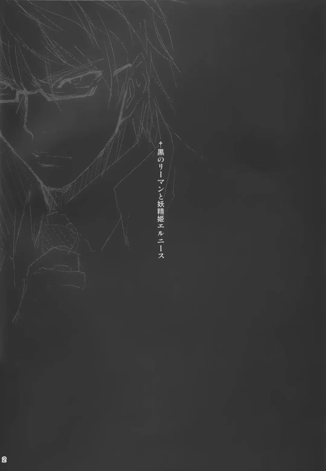 [Kikurage] Kuro no Ryman to Yousei Hime Elnise Fhentai - Page 4