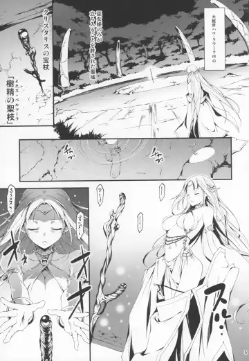 [Kikurage] Kuro no Ryman to Yousei Hime Elnise Fhentai - Page 7