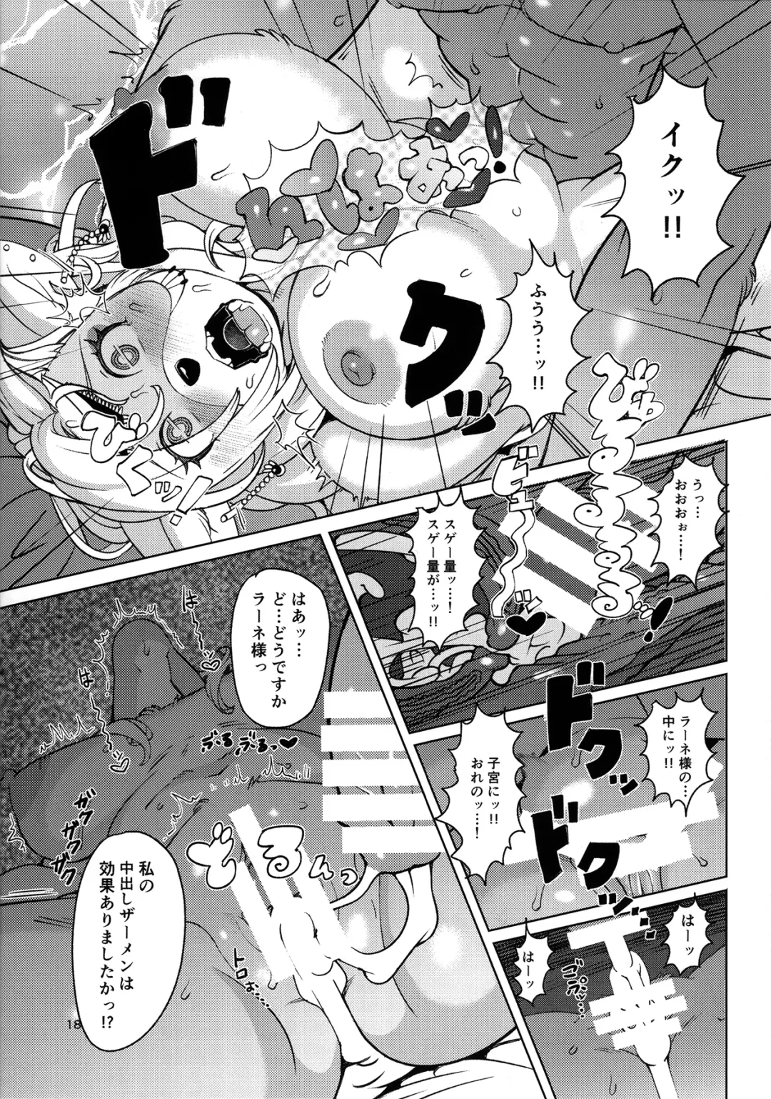 [Sindoll] IDOL Fhentai - Page 17