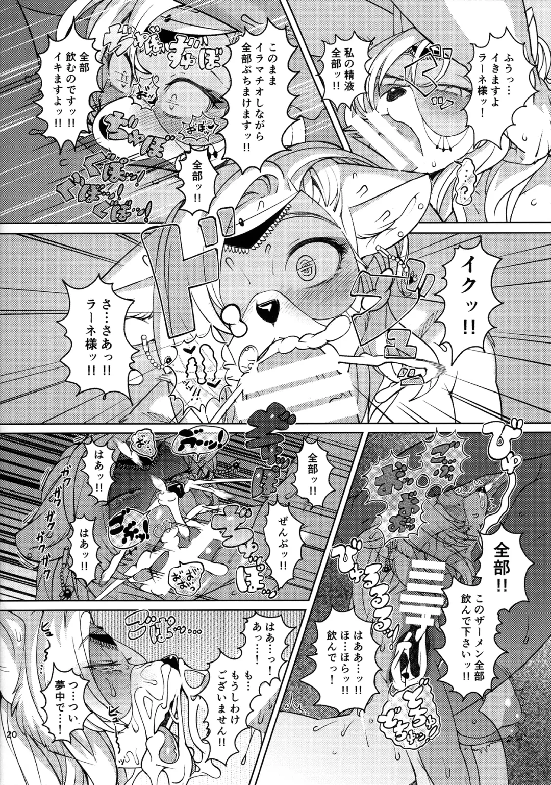 [Sindoll] IDOL Fhentai - Page 19