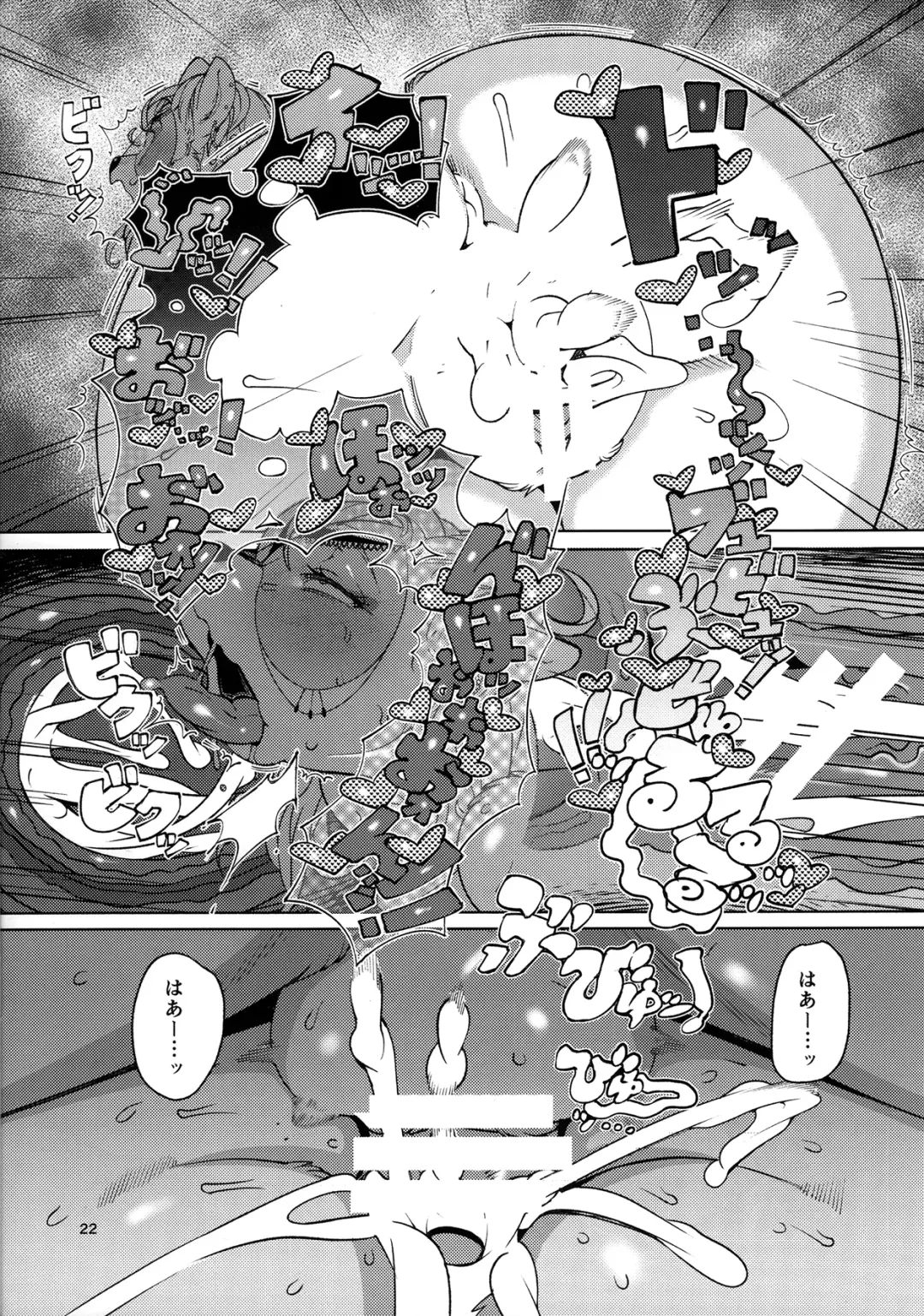 [Sindoll] IDOL Fhentai - Page 21