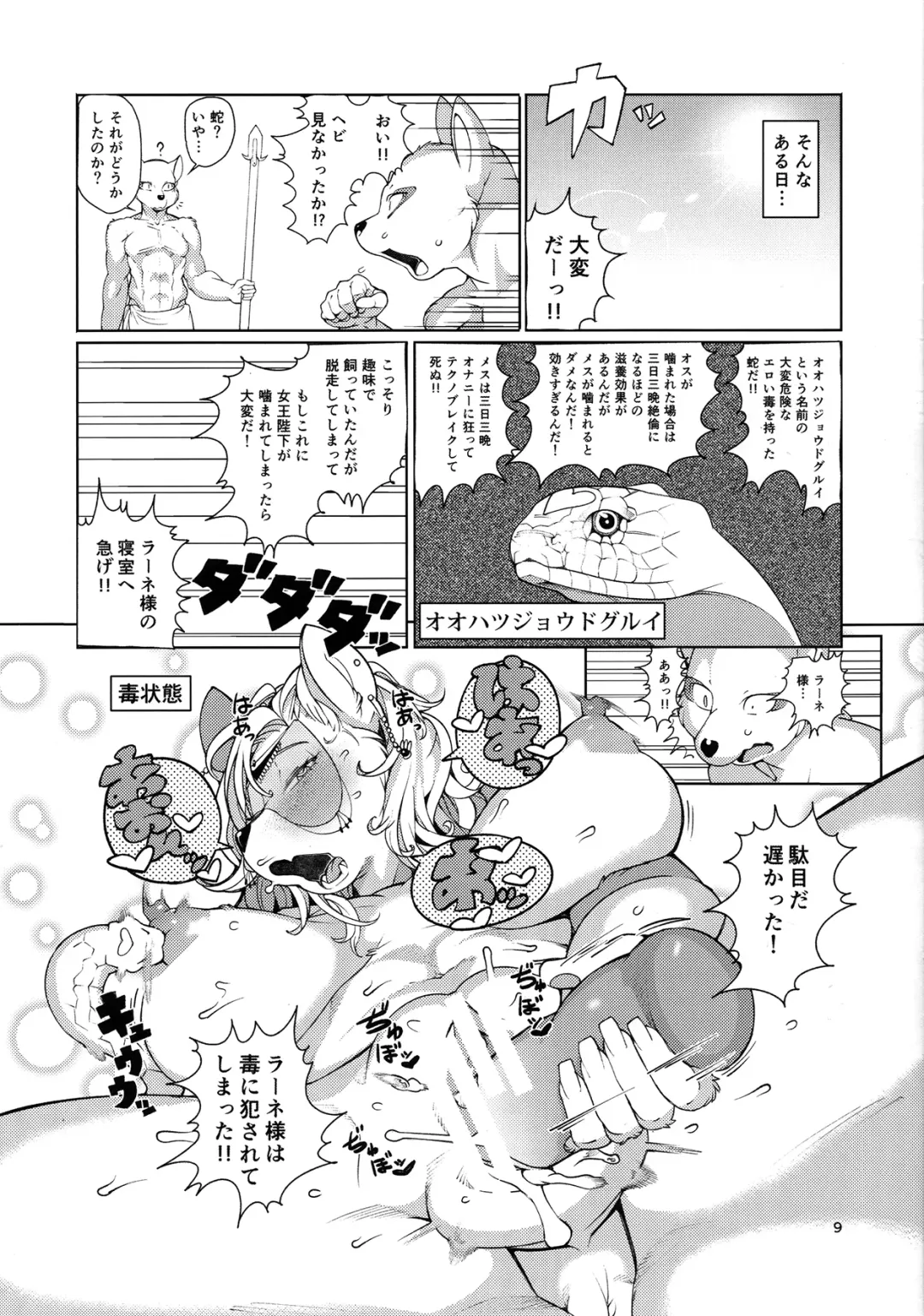 [Sindoll] IDOL Fhentai - Page 8