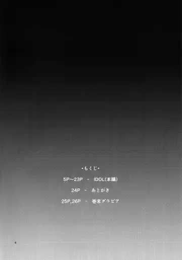 [Sindoll] IDOL Fhentai - Page 3