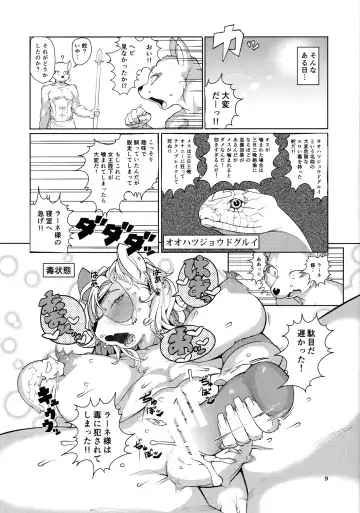 [Sindoll] IDOL Fhentai - Page 8