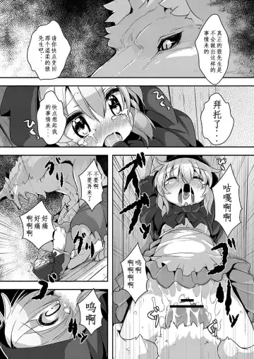 [Ro] Ookami to Akazukin Ch. 1 Fhentai.net - Page 11