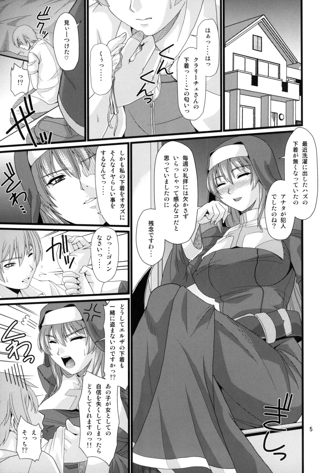 [Forester] C.C.H Fhentai.net - Page 4