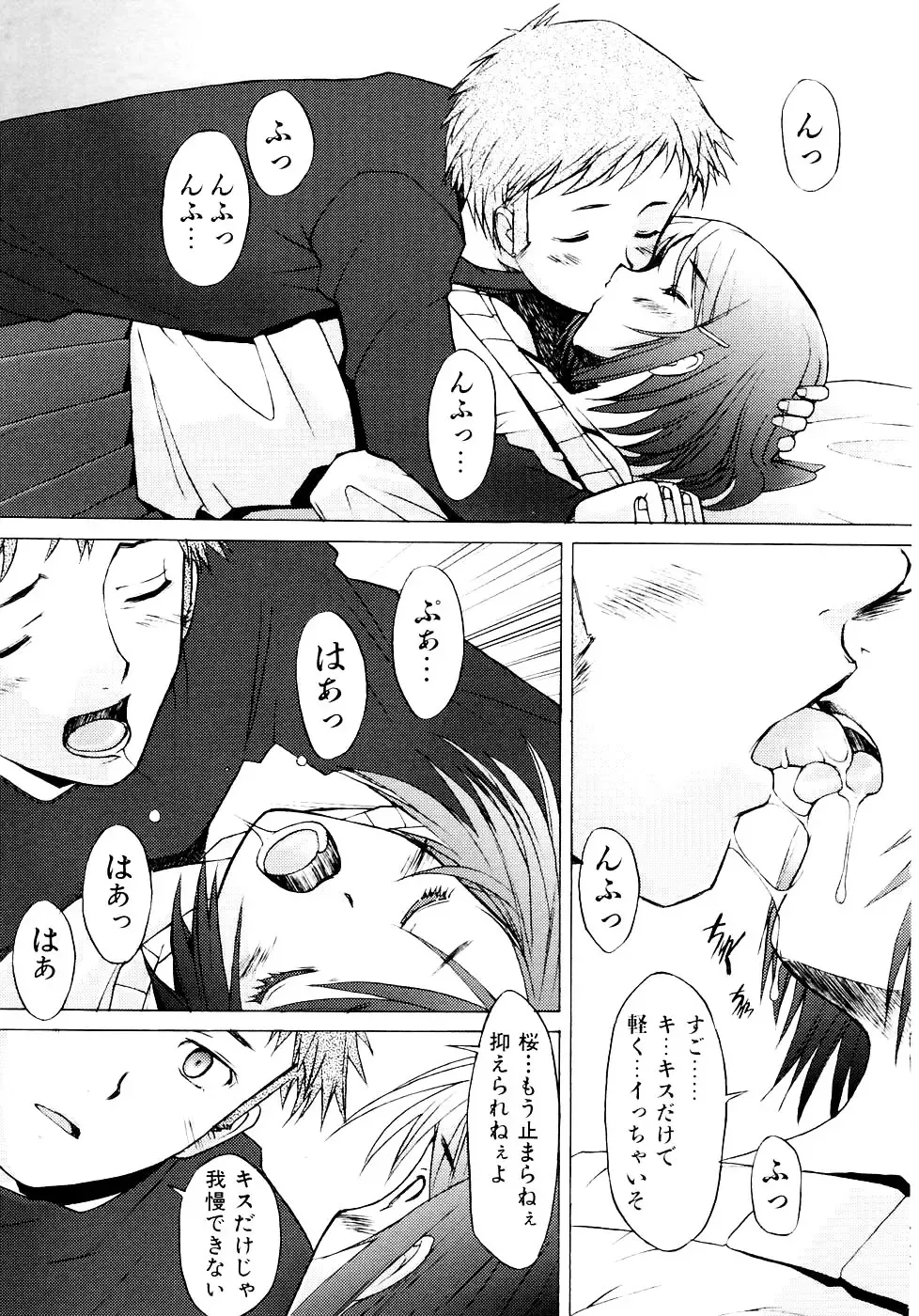 [Sakai Hamachi] Tsumeawase Fhentai - Page 139