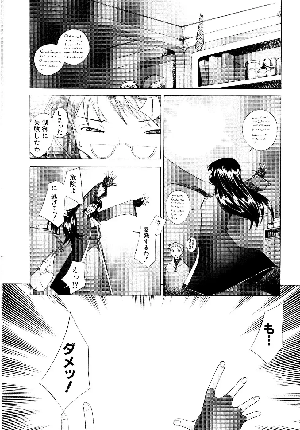 [Sakai Hamachi] Tsumeawase Fhentai - Page 179