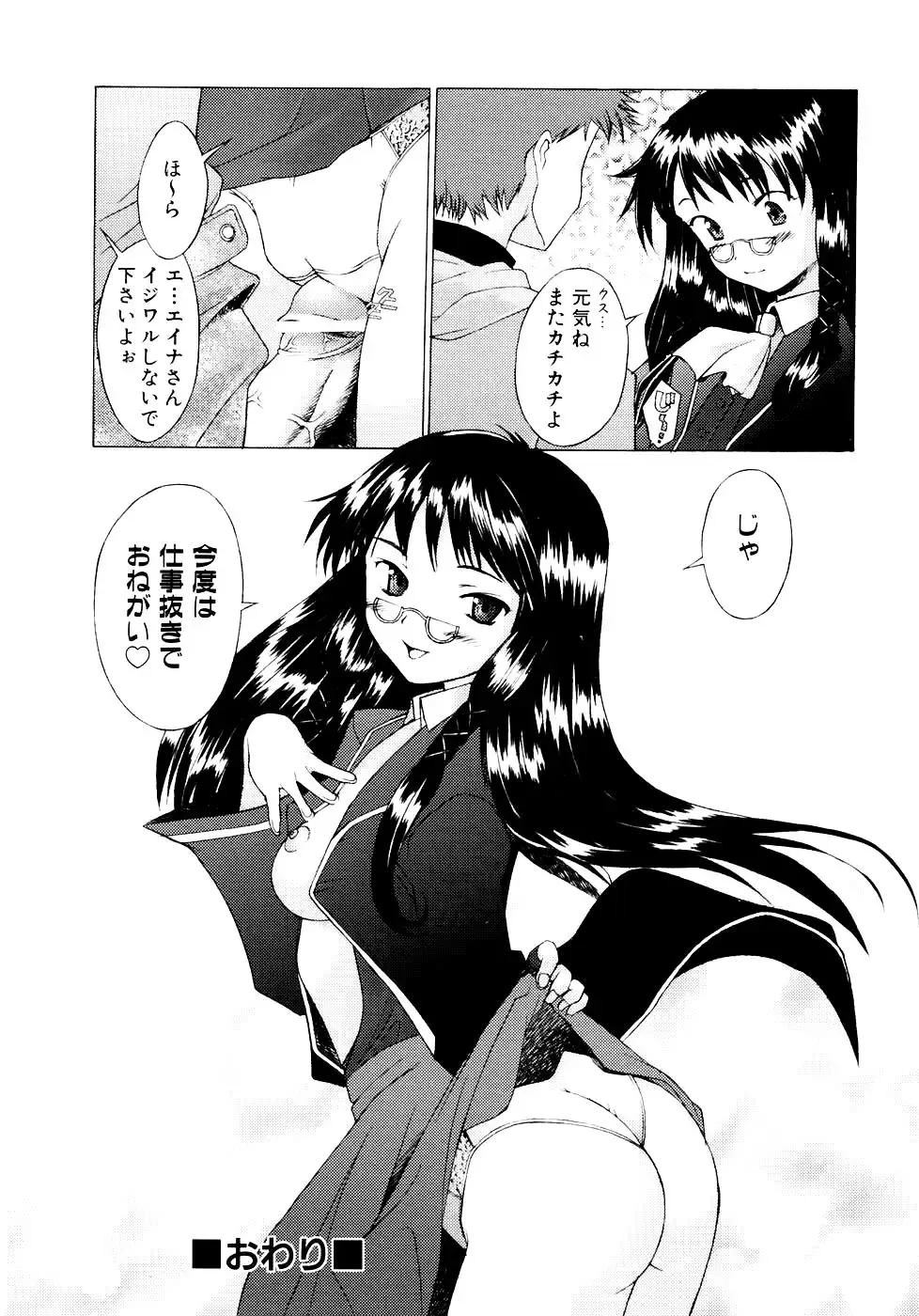 [Sakai Hamachi] Tsumeawase Fhentai - Page 191