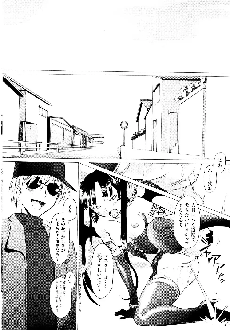 [Sakai Hamachi] Tsumeawase Fhentai - Page 44