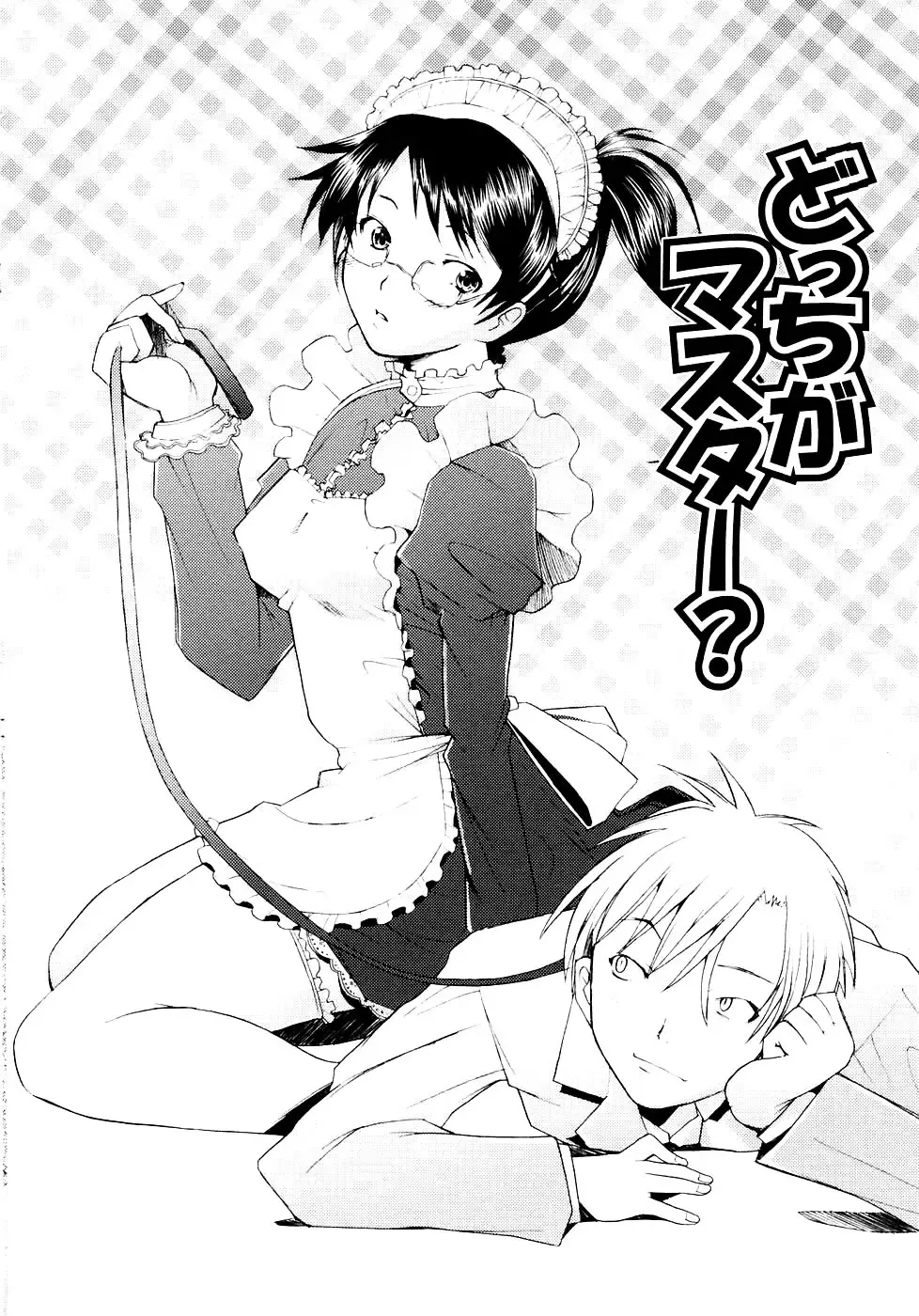 [Sakai Hamachi] Tsumeawase Fhentai - Page 72