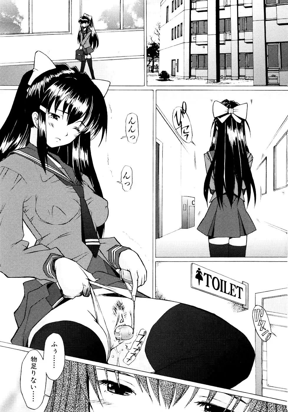 [Sakai Hamachi] Tsumeawase Fhentai - Page 95